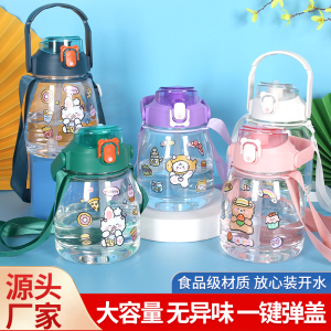 [补贴10%]网红水杯大容量儿童健身水壶夏季塑料吸管杯子吨桶大肚杯
