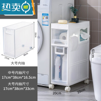 敬平20CM卫生间夹缝收纳柜抽屉式洗手间缝隙柜子储物柜塑料厕所窄边柜