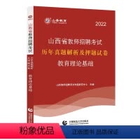 [正版]教师招聘试卷 拍下备注