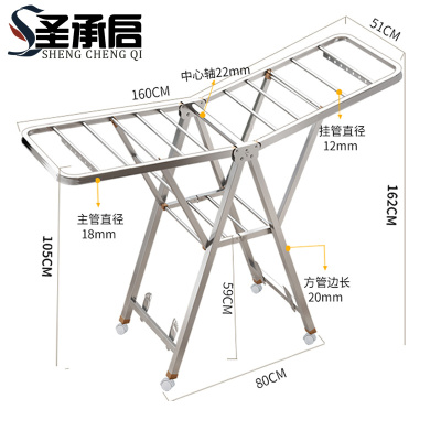 圣承启 折叠晾衣架 方管个
