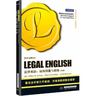 正版新书]法律英语:运用技能与训练(第2版)麦凯9787560995236