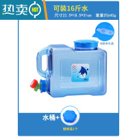 敬平户外水桶家用储水用车载水箱蓄水塑料储水罐饮水桶带龙头装纯净水 [食品级]8升+替换盖