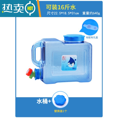 敬平户外水桶家用储水用车载水箱蓄水塑料储水罐饮水桶带龙头装纯净水 [食品级]8升+替换盖