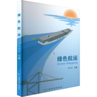 正版新书]绿色航运陶学宗 主编 编9787811217711