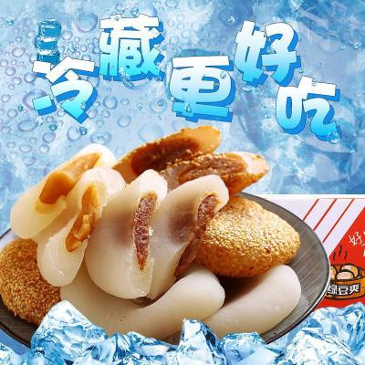 然利绿豆爽麻薯干吃汤圆糯米糍驴打滚糯米糍粑500g三口味混合默认尺寸默认尺寸