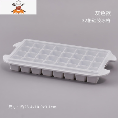 冻冰块模具硅胶冰格带盖制冰器冰盒存储盒商用盒冰制冰器速冻器 敬平 白色-底部硅胶冰格32格*1个