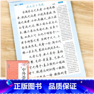 中外荟萃 行楷 [正版]字帖国学经典名著古诗词练字帖初中高中生成人楷书行楷练字本硬笔书法临摹钢笔字帖练字荆霄鹏楷体字帖名