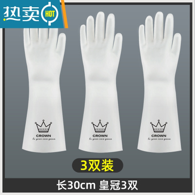 敬平洗碗手套女厨房完菜轻薄耐用家务防水洗衣服橡胶胶皮家用夏季贴手 [3双装]皇冠款 S