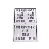 号码单元双面标识牌 3M反光膜+铝板