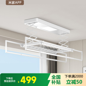 邦云 电动晾衣架 智控遥控升降阳台智能自动晒衣架凉衣杆机499