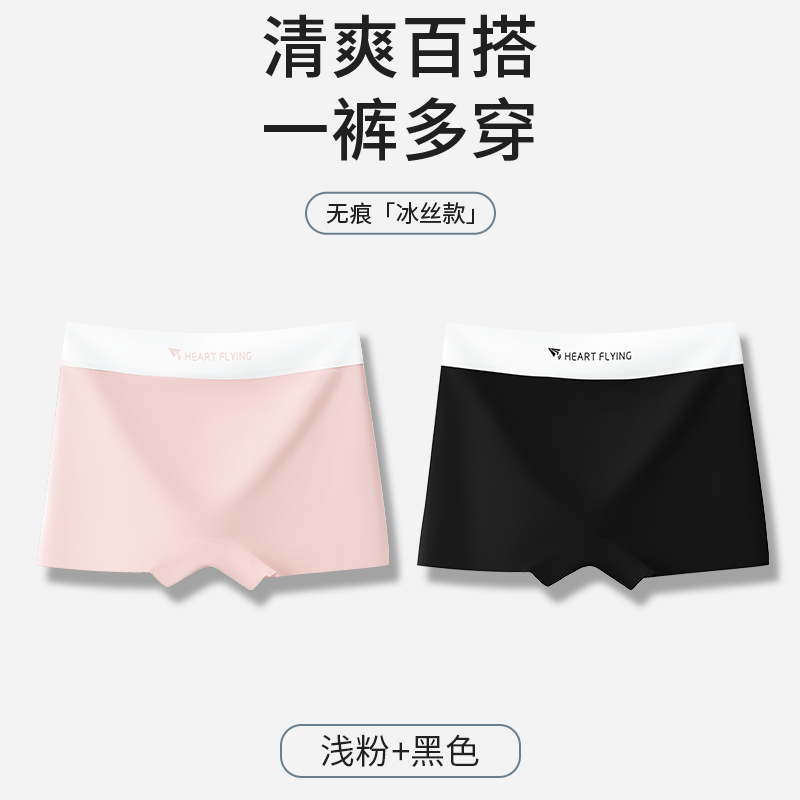 浪莎平角内裤女夏季冰丝无痕打底二合一安全防走光纯棉四角裤