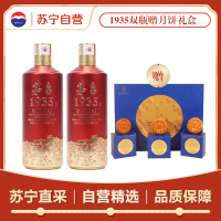 茅台1935 53度 500ml 双瓶装