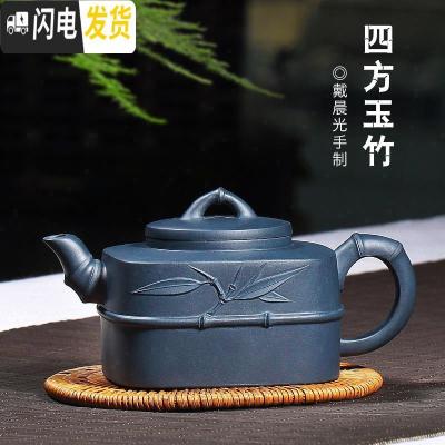 三维工匠宜兴名家纯手工紫砂壶捡漏 正宗全手工茶壶 原800-1500 四方玉竹茶具