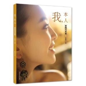 正版新书]我·本人曹阳著9787511248299