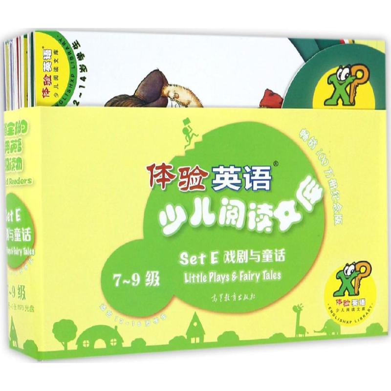 [M]体验英语少儿阅读文库-9787040453478