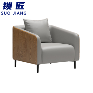 锁匠 休闲沙发