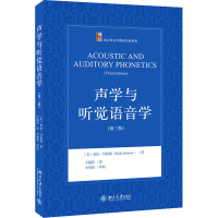 醉染图书声学与听觉语音学(第3版)9787301324486