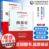 精神分裂症名医与您谈疾病精神分裂症鉴别诊断预防精神障碍康覆护理神经内科抑郁症防治诊断鉴别走出焦虑抑郁自我疗愈心理解压康覆