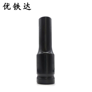 优铁达 加长套筒头 12mm 个