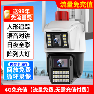 司特帝超清室外摄像头防水手机远程无线5G wifi监控器360度无死角云台旋转无死角4g网络全景语音对讲户外免流量太阳能