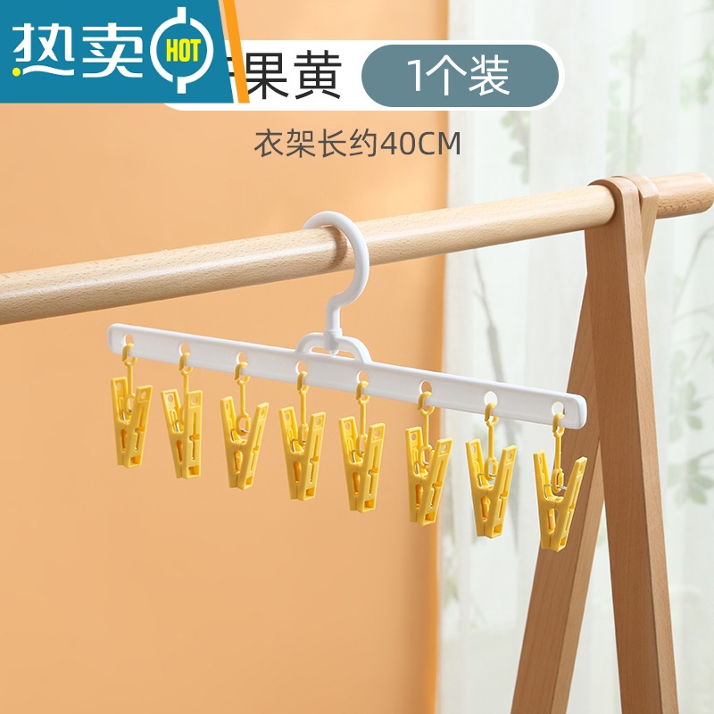 敬平晒袜子器晾衣服挂架家用阳台多功能收纳带夹子学生宿舍防滑 [1个装]芒果黄 1个衣夹