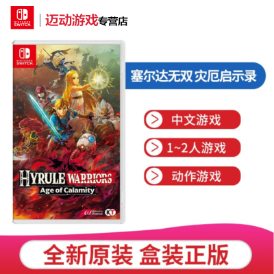 Switch无双 Switch无双推荐 苏宁易购