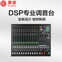 惠度(HuiDu)HD-14E专业14路模拟调音台双编组输出调音台带录音蓝牙多功能DSP数字混响效果均衡调音器