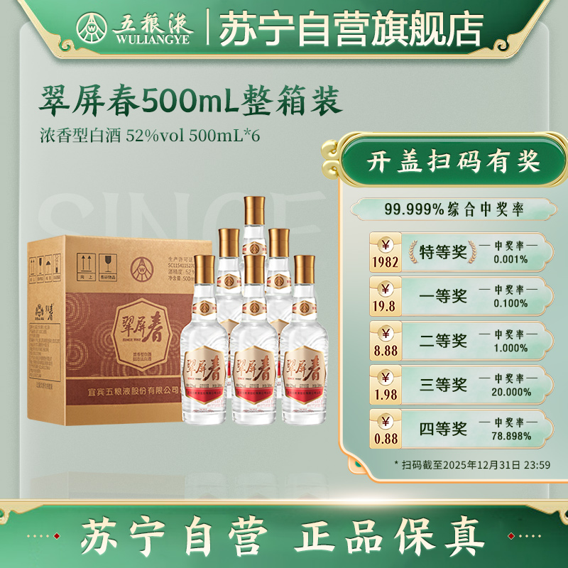 五粮液苏宁自营】产品大全-苏宁易购官网五粮液苏宁自营旗舰店