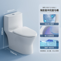 九牧 直冲抗菌马桶坐便器一级水效大管径大冲力 11357-2-1/41K-1