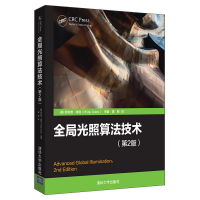 醉染图书全局光照算技(第2版)9787302522461