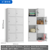 迅众 八门更衣办公室衣柜钢制员工衣柜铁皮柜更衣柜存包柜职员宿舍衣柜带锁储物柜鞋柜多门更衣柜公司员工衣帽柜