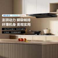 老板(Robam)F50油烟机 欧式25大风量变频家用顶吸抽油烟机 1050Pa挥手智控 烟灶套装F50+2B0A2