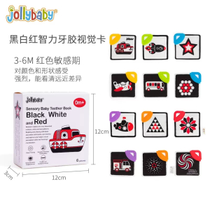 jollybaby 黑白卡片婴儿早教卡宝宝视觉激发卡新生彩色追视1663
