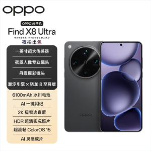 OPPO Find X8 Ultra 星野黑 16GB+512GB 骁龙8至尊版芯 哈苏人像 6100毫安大电池 100W快充 AI 5G手机