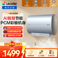 海尔出品60升电热水器纤薄双胆扁桶家用节能省电双镁棒免更换小尺寸恒温速热储水式电热水器3000W一级能效统帅