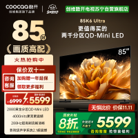 创维电视 酷开K6 Ultra85英寸Mini LED电视 deepseek2880分区一级能效144Hz新款85P8F
