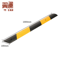 翼澜 减速带 斜纹 个