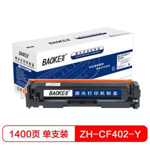 宝克(BAOKE)ZH-CF400 易加粉 硒鼓墨粉盒 适用HP M252N/M252DW/MFP M277N四色套装
