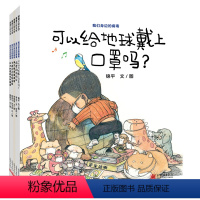 我们身边的病毒(平5册) [正版]我们身边的病毒系列绘本5册 病毒的悄悄话+消灭病毒重案组+小神兵大战病毒怪+你不知