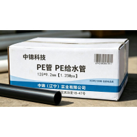 中锦科技 PE管 PE给水管 国标聚乙烯PE管材 125*9.2mm[1.25Mpa]米
