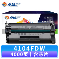 卓旭 硒鼓4104FDW 支含芯片