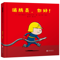 正版新书]消防员你好(法)米夏埃尔·埃斯科菲耶|译者:赖羽青|绘画