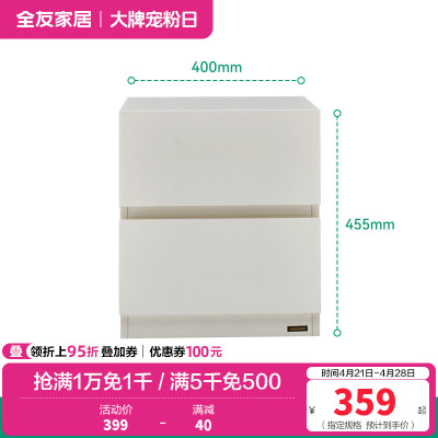 全友家居奶油风床头置物柜家用卧室收纳储物床边方形柜子