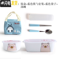 三维工匠微波炉专用饭盒便当盒分格碗陶瓷带盖男女学生成年上班族韩国可爱 拇指熊三格饭盒+蓝袋+勺筷+汤碗