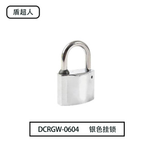 盾超人 DCRGW-0604 40mm 挂锁 1.00 个/把 (计价单位:把) 银色