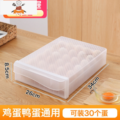 敬平冰箱用放鸡蛋的收纳盒抽屉式鸡蛋盒整理盒保鲜盒厨房蛋盒架装器