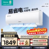[官方自营]海信(Hisense)空调1.5匹挂机新一级能效直流变频一键防直吹KFR-35GW/K200-X1