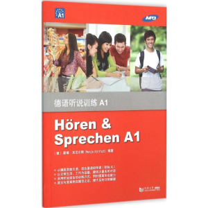 [M]德语听说训练-9787560861111