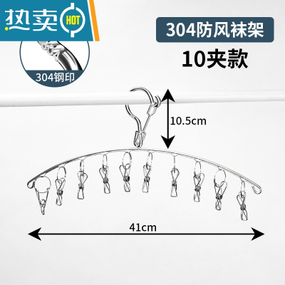 敬平304不锈钢加粗晾衣架多夹晒晾衣服袜子架儿童多功能防风袜夹 304不锈钢[特粗弧形10夹]3个装衣夹