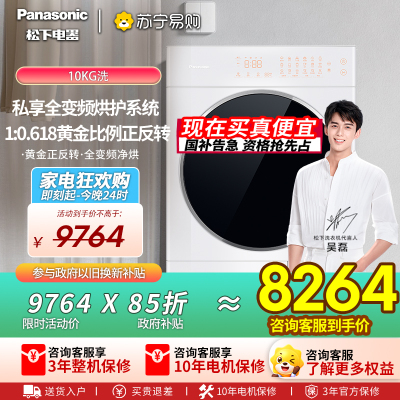 松下白月光Queen烘干机家用10kg热泵三变频干衣机NH-X1KR7